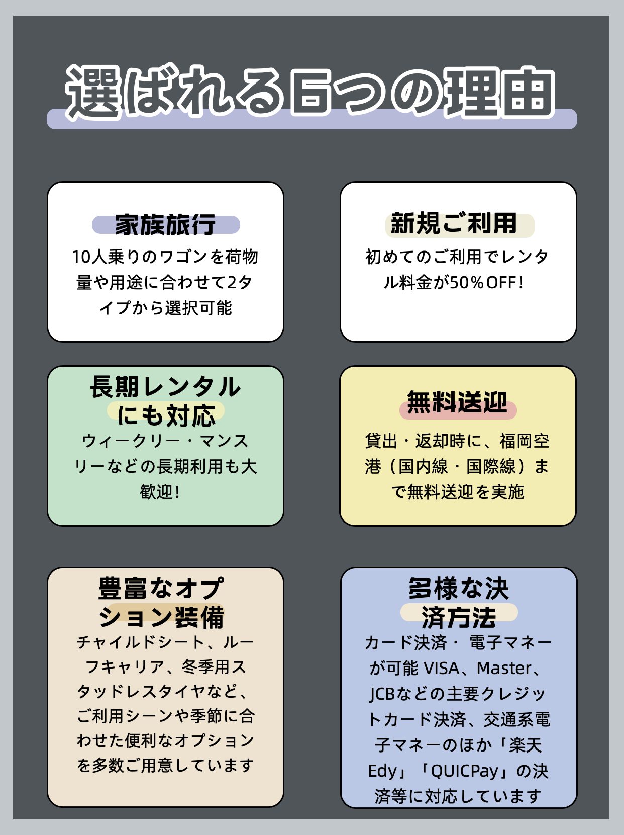品質・安全・快適——すべてをあなたへ